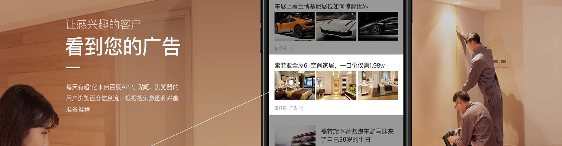 北仑信息流营销